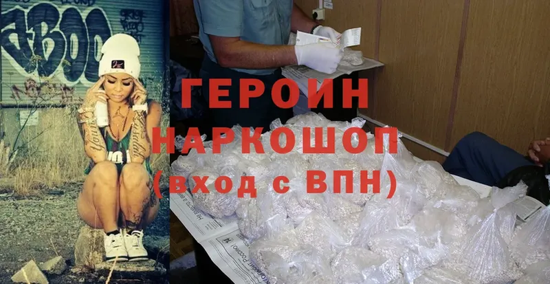 Героин афганец  закладка  Велиж 