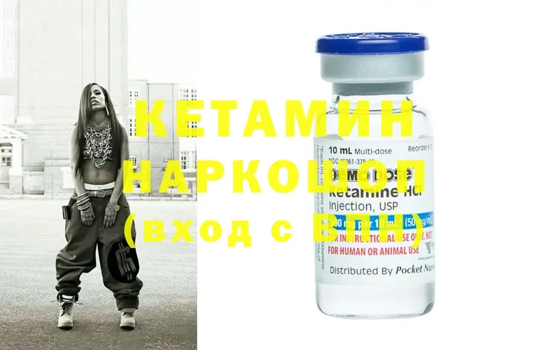 Кетамин ketamine  закладки  Велиж 