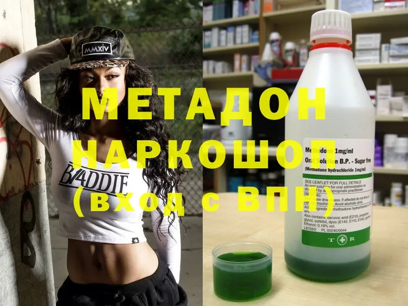 Метадон methadone  продажа наркотиков  hydra ТОР  Велиж 