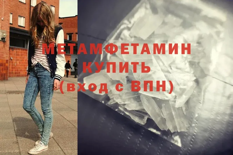 Метамфетамин Декстрометамфетамин 99.9%  закладки  Велиж 